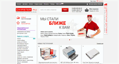 Desktop Screenshot of chipster.ru